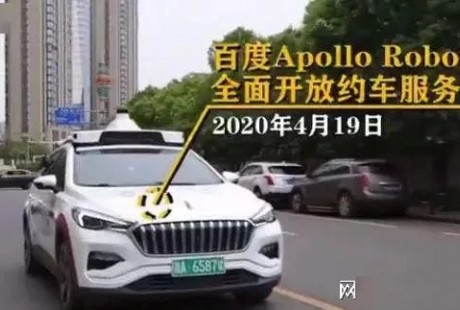 長沙對外宣布：無人駕駛出租車測試期結束，即日起正式開始運營!