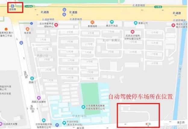 探訪北京首個自動駕駛停車場：三大功能區已建成，助推無人車落地