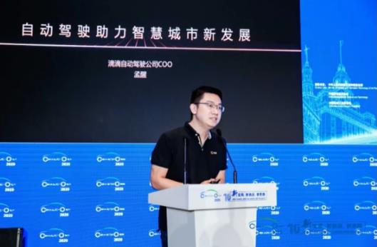 孟醒：滴滴自動駕駛的發(fā)展情況