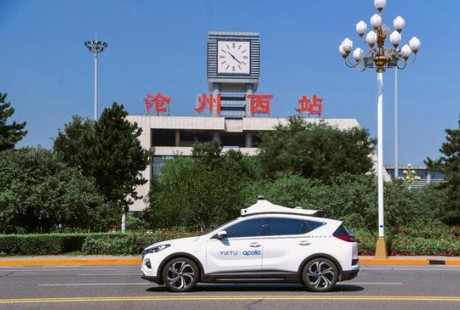 Apollo go自動駕駛出租車在滄州主城區(qū)開放運營