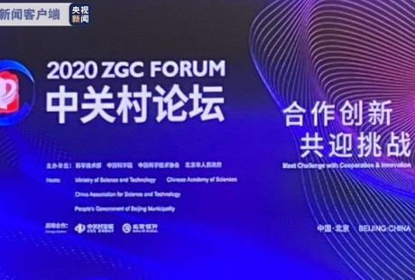 全球首個!北京將建設高級別自動駕駛示范區