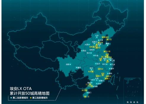 定位精度10cm！廣汽新能源開放第三批高精地圖自動駕駛城市