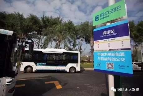 無(wú)人駕駛汽車有望在深圳合法上路