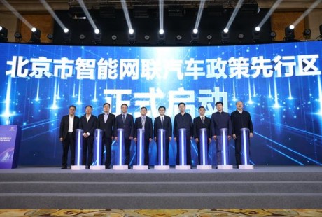 國內首個智能網聯汽車政策先行區啟動！