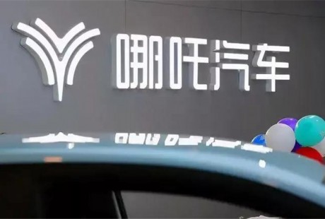 實(shí)錘，360公司將與哪吒汽車一起“合作造車”
