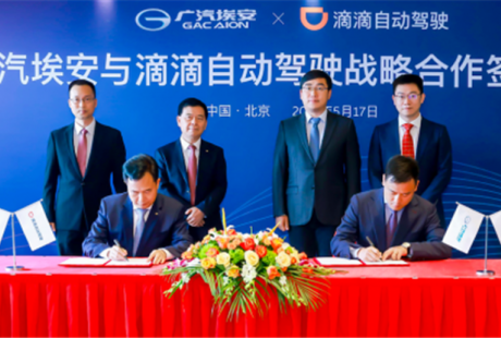 自動駕駛的抉擇時刻,滴滴與廣汽埃安聯合造車