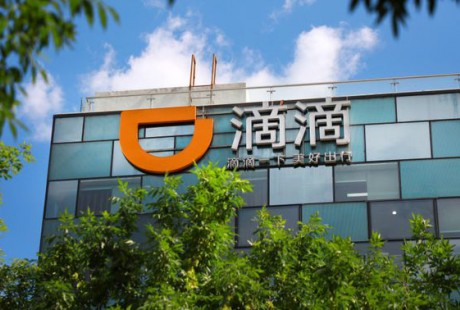 滴滴正式遞交IPO招股書 自動駕駛成核心戰略版塊之一,估值34億