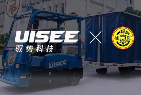 無人駕駛+食品！馭勢科技無人駕駛物流車落地徐福記東莞基地