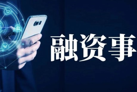 二季度無人駕駛融資事件一覽:共16起,融資總額近百億