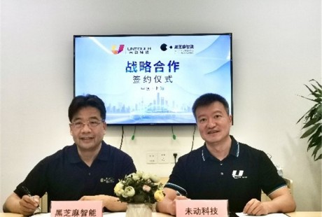 黑芝麻智能與未動科技達成戰略合作,實現高階自動駕駛規模化落地