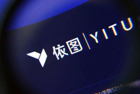 終止上市后，AI獨角獸依圖瞄準自動駕駛賽道