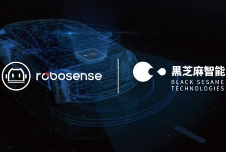 RoboSense與黑芝麻智能達成戰略合作,加速高級自動駕駛技術普及