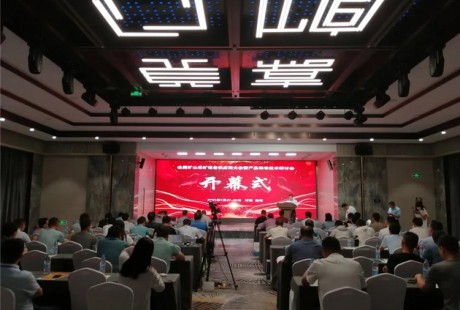 慧拓獲全國金屬礦山“采礦優(yōu)質裝備創(chuàng)新品牌”大獎