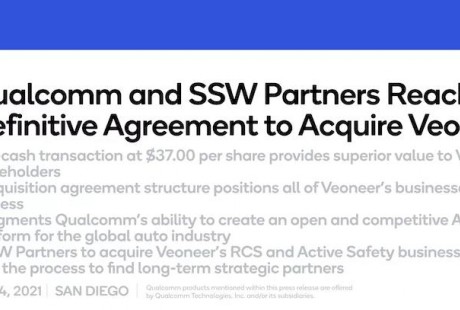 高通花45億美元,與維寧爾達成收購協議