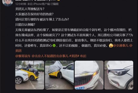 中國首起無人配送車事故發生,無人車負全責,憑啥?