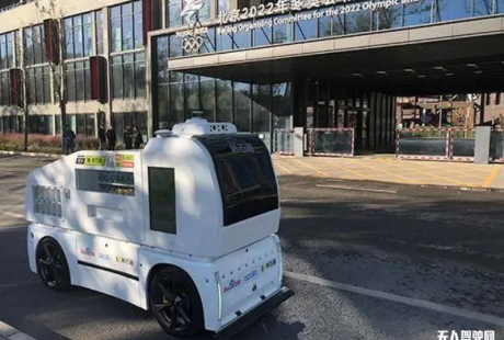 史上首次!上百臺無人車開進(jìn)北京冬奧會