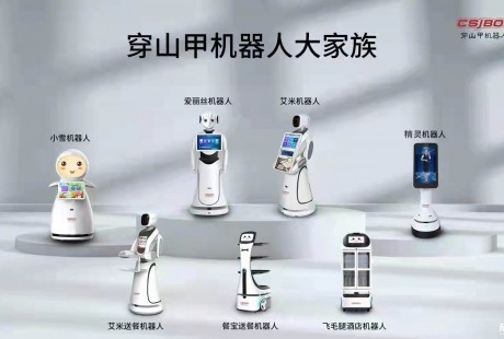 穿山甲機(jī)器人完成數(shù)千萬A+輪融資,發(fā)展迎賓、無人配送場景