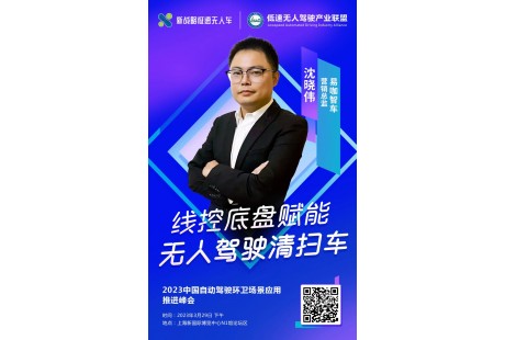 易咖智車：重磅發(fā)布3款環(huán)衛(wèi)新品，模塊化平臺造車加速規(guī)模商用