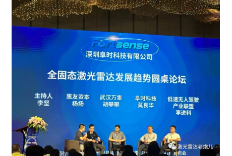 阜時科技發布國內首款全固態激光雷達面陣SPAD芯片,客戶已裝機!