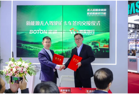 【聯盟周報】橙仕汽車B輪融資10億元;踏歌智行簽超300臺無人礦卡項目