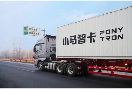 【聯(lián)盟周報(bào)】圖森未來透露退市后下一步計(jì)劃;國(guó)內(nèi)首個(gè)跨省高速自動(dòng)駕駛貨運(yùn)上路