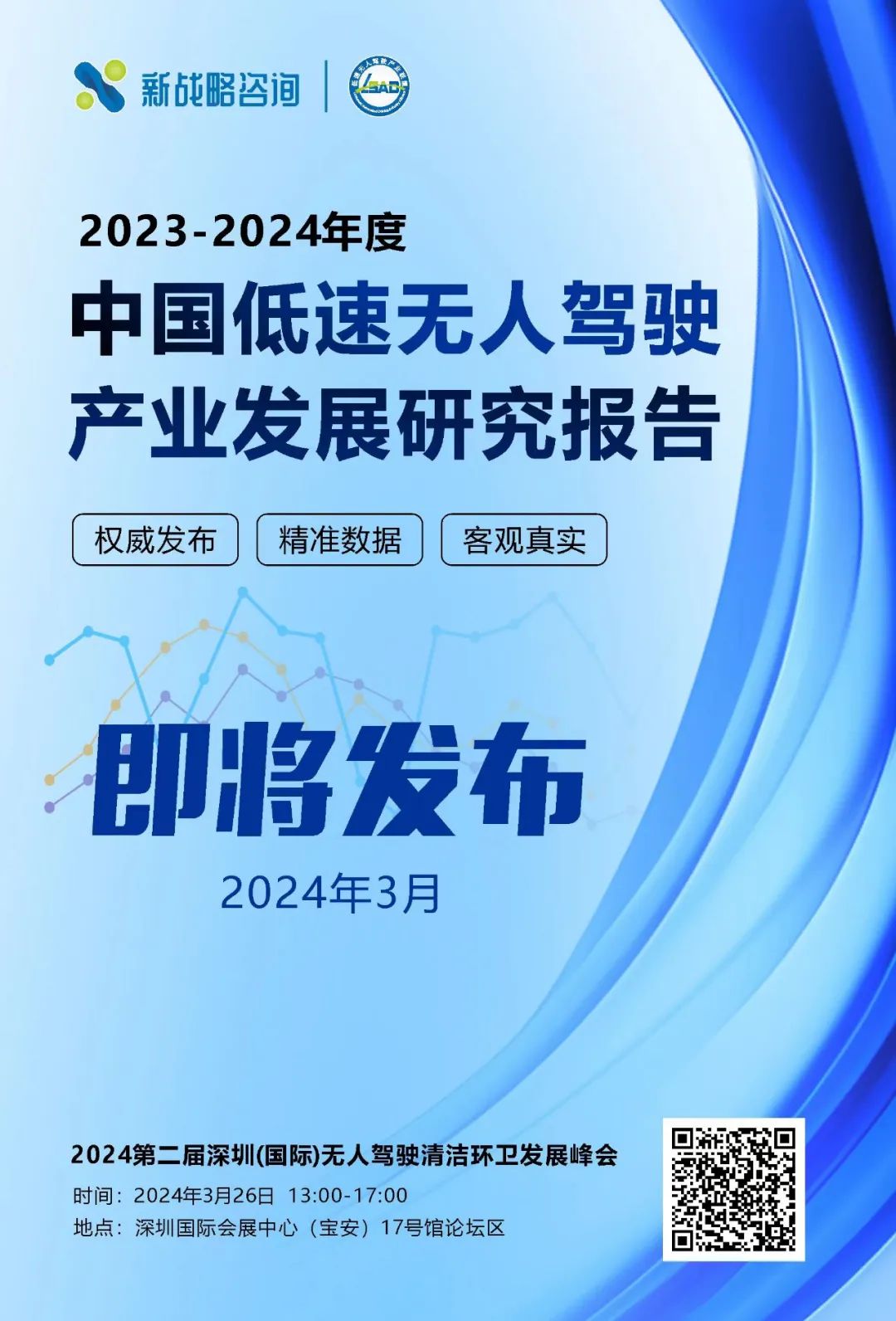 低速產(chǎn)業(yè)研究報(bào)告