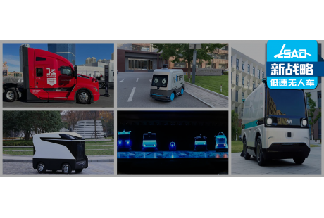 2024年Q1無人駕駛新品大賞!