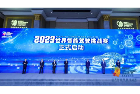 城市之光攜手北京大學(xué)深圳研究生院 ,參加2023世界智能駕駛挑戰(zhàn)賽