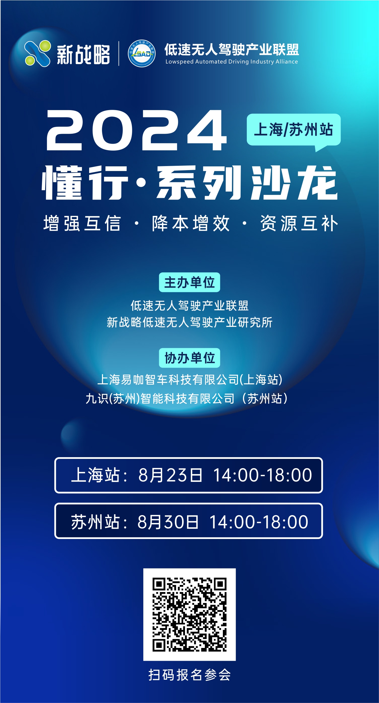 全國(guó)行-預(yù)告