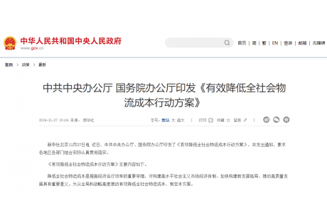 【政策速遞】中辦、國辦發文!鼓勵發展無人駕駛物流新模式