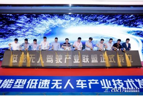 成員單位已超330家!低速無人駕駛產業聯盟2024年終回顧......