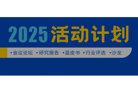 2025年新戰略低速無人駕駛全媒體活動計劃!