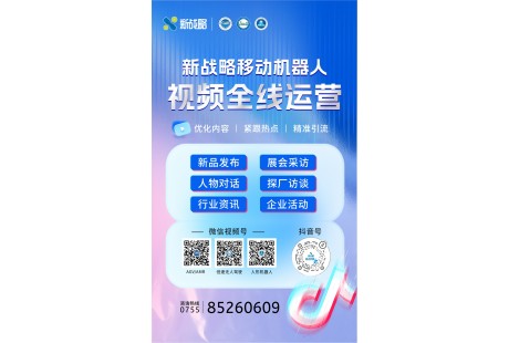 【新戰略】了解無人車&移動機器人前沿熱訊,這些視頻號不能錯過~