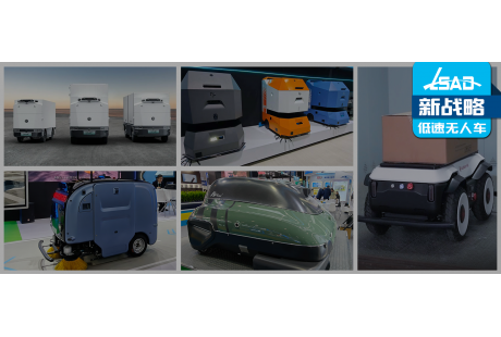 3月低速無人駕駛新品圖鑒