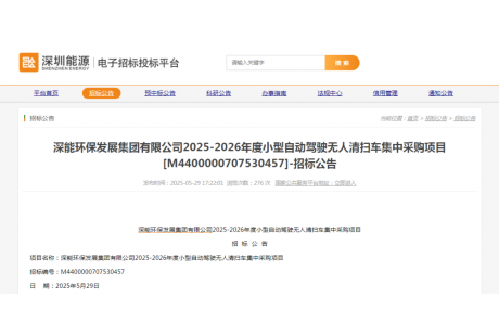 100臺！一上市集團環保公司批量采購小型無人清掃車