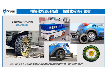 吉林大學突破非充氣輪胎設計理論,引領全球綠色輪胎革命