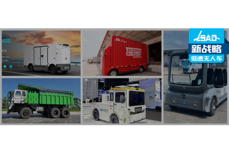 【超全盤點】7月超20款低速無人車扎堆上新