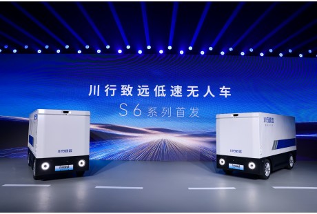德賽西威首發車規級低速無人車品牌，開辟第二增長曲線