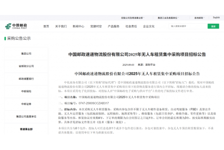 7000臺！行業(yè)最大規(guī)模無人配送車集中采購大單來了