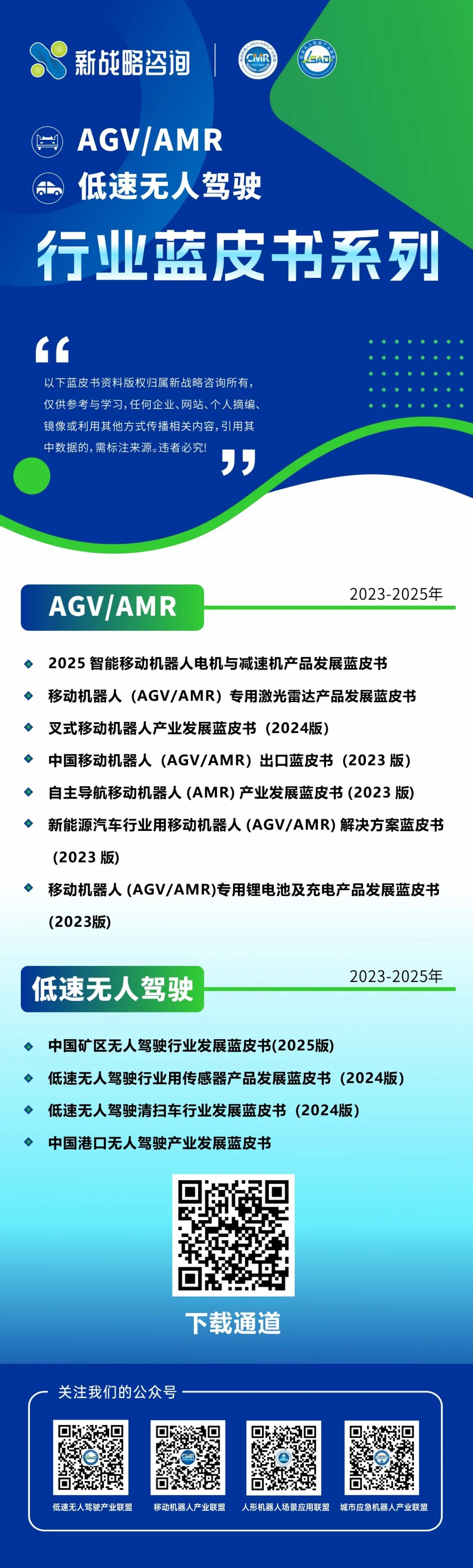 限時(shí)下載-行業(yè)藍(lán)皮書系列