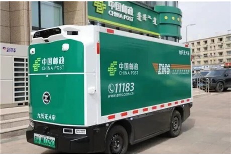 7家候選！中國郵政7000臺無人配送車集采項目開標
