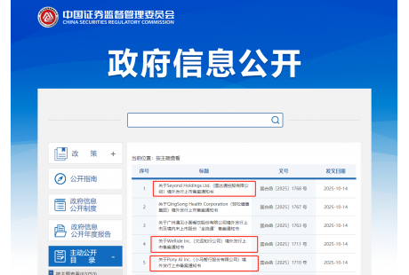 新增3家獲批!2025年已有超15家自動(dòng)駕駛公司進(jìn)軍港股